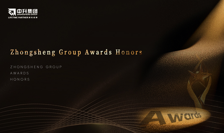 Zhongsheng Group Awards Ceremony