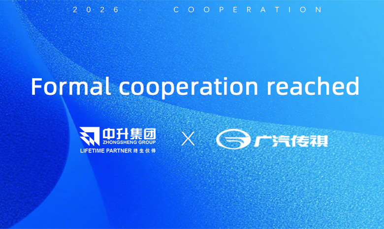 Zhongsheng Group Joins Hands with GAC Motor to Expand the Family Mobility Service Ecosystem